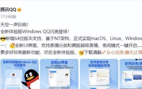 qq的全新架构版,qq的新架构