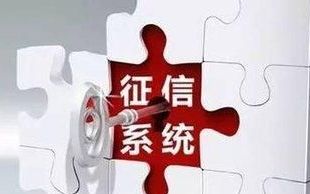 办理贷款或信用卡时需要提供个人征信证明，很多人不知道怎么查？