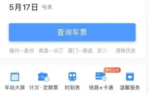 铁路12306软件可以买汽车票吗