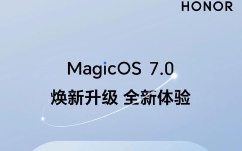 荣耀magic系统升级到多少了