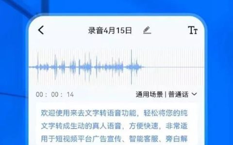 qq语音转文字怎么做