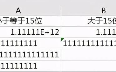 excel怎么显示超过15位数