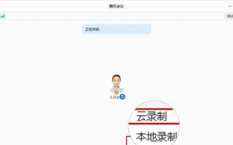 腾讯会议如何录屏,录完屏没有声音怎么办