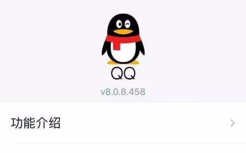 qq版本新增功能说明,qq新版本新功能8.5怎么更新