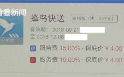 饿了么商家服务费收取规则