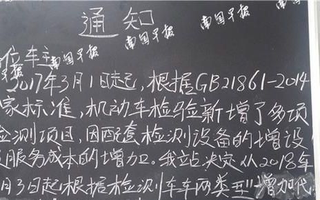 贵港机动车检测站上班时间(免检车被检测站收费找谁投诉)