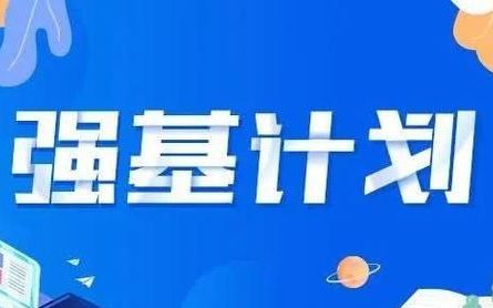 2020年中国五大学科奥赛高中金牌排行榜