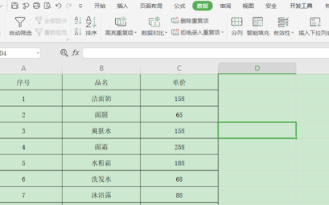 excel如何设置打印页面大小