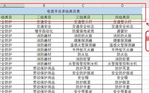 excel表格打印如何固定表头标题行