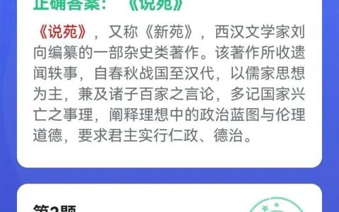 学习强国新四人赛取胜方法