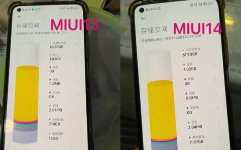 小米手机升级版本好不好(小米11要不要升级miui 14稳定版)