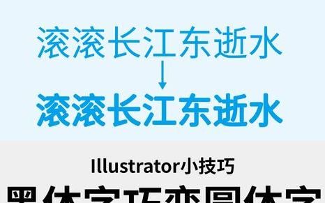 illustrator怎么把字变成圆形