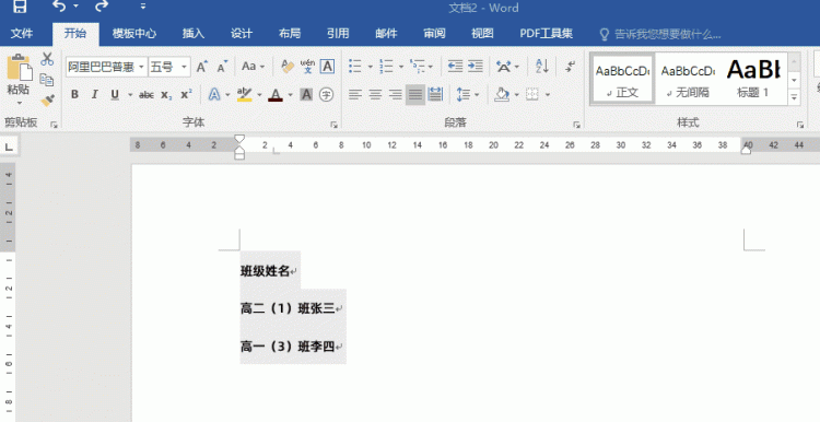 word高效办公:从小白到精通