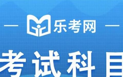 二级建造师的考试题型有哪些,二级建造师考霸刷题怎么样