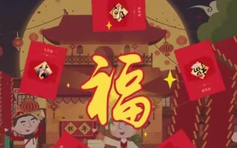 支付宝集五福开始了!新增全家福,最多奖48888元