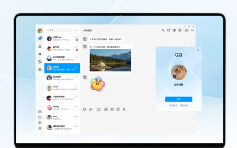 腾讯qq windows全新架构版