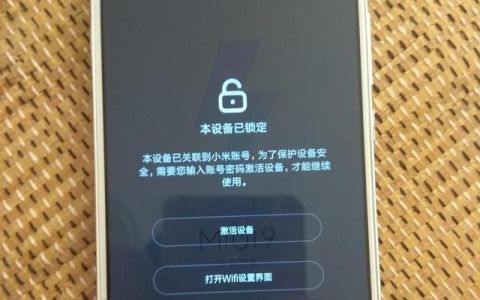 小米手机账号锁定怎么强行解除,小米手机账号锁定咋办