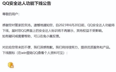 腾讯宣布qq有什么新功能