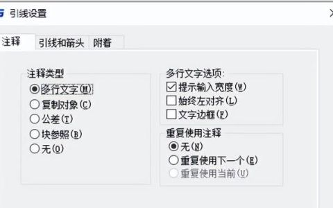 cad中标注引线怎么设置,cad标注引线不能任意调整位置