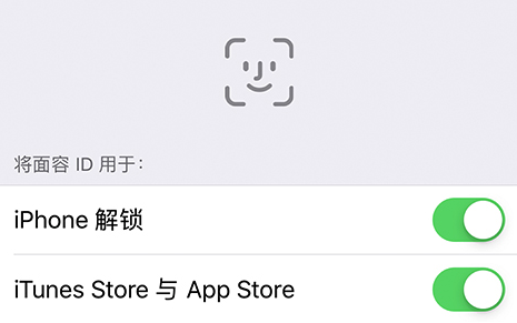 iphone提示面容id不可用怎么回事