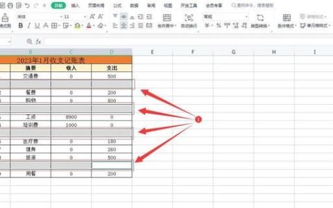 如何一次性删除wps表格中的多余空格