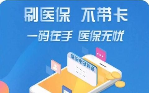 去看病忘带医保卡可以报销么