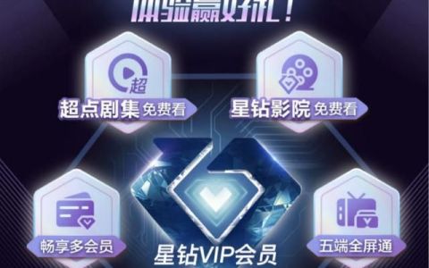 爱奇艺推出星钻vip会员,爱奇艺星钻会员哪里更便宜