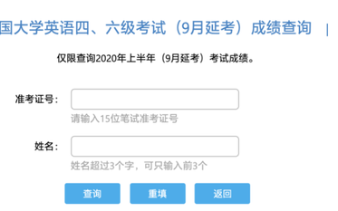 四六级报名2020下半年报名可以补报吗