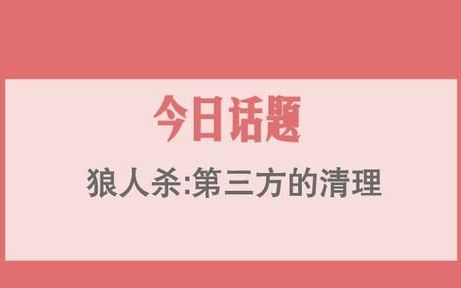 狼人杀狼人空刀之后的玩法,狼人杀狼人胜利规则