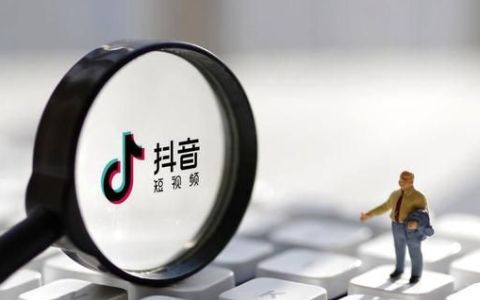 抖音短播放量减少,被限流了吗?该怎么增加流量