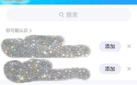 qq怎么禁止推荐好友(qq如何关闭好友被推荐)