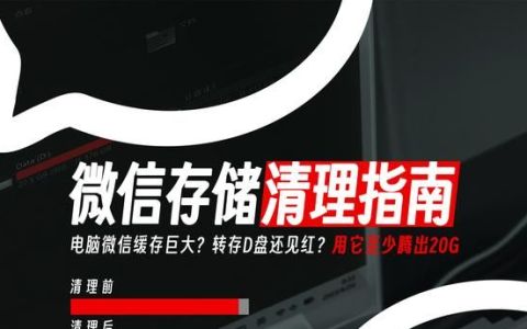 电脑微信缓存如何清理(windows10清理微信缓存)