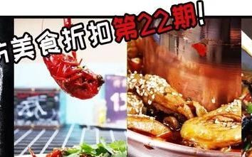 廊坊美食折扣攻略