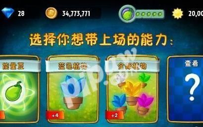 植物大战僵尸2无尽挑战boss冲过来怎么办