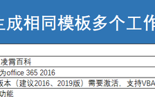 excel批量建立相同模板工作表