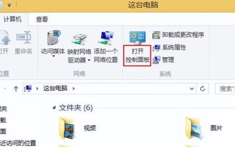 win8创建宽带连接快捷方式有哪些