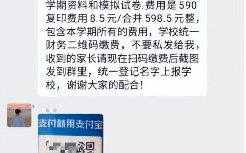 针对家长实施诈骗!大庆警方紧急预警电话