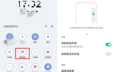 如何在小米手机上录制屏幕声音