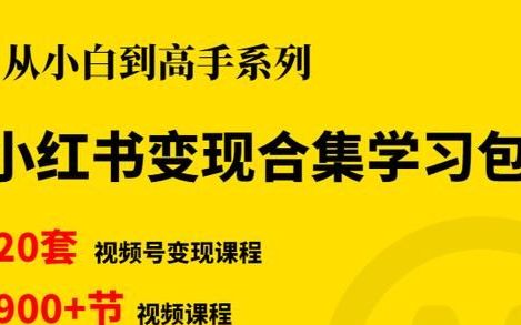 如何购买小红书推荐的商品(小红书购物省钱攻略在哪)