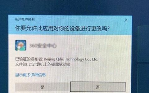 win10系统用户账户控制怎么取消