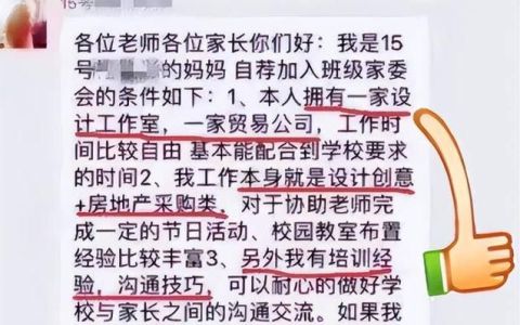 班级群里自我介绍简单又吸引人,进班级群如何优雅的自我介绍