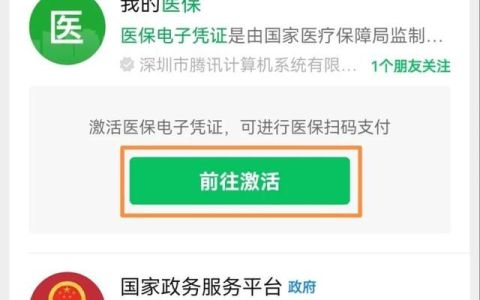 微信医保买药后报销流程是什么(医保报销在微信上怎么查询)