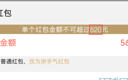 微信520红包怎么发有创意(520红包怎么发才浪漫有4种方法)