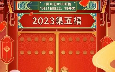 2020支付宝集五福最全攻略(2021年支付宝集五福攻略大全)