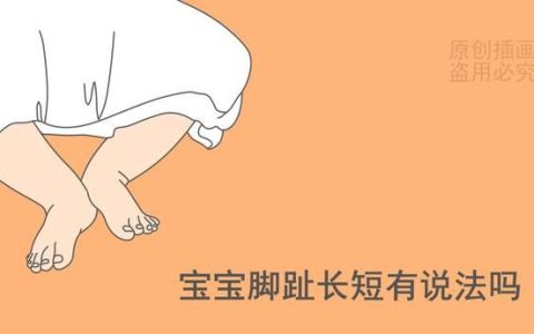 小孩脚大拇指比二拇指短代表什么