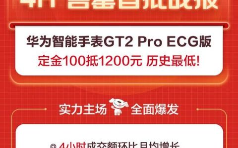 华为发布智能手表gt2销量,新款华为手表gt2什么时候上市