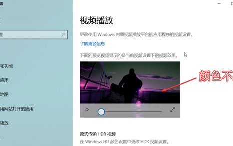 电脑播放的颜色反了?三步可以解决吗