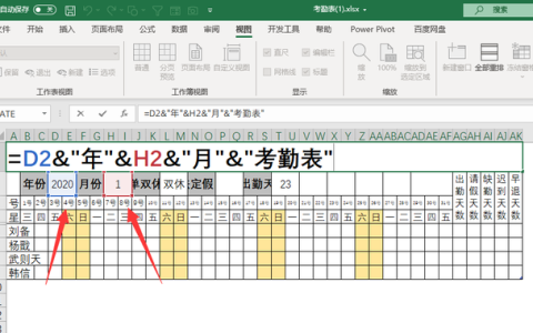 这样制作一张考勤表,我们可以用一辈子