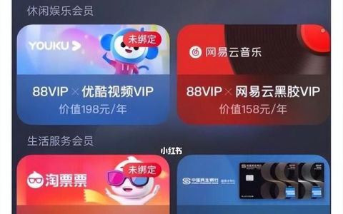 优酷,网易云,饿了么,优酷会员88元,可免费享受吗