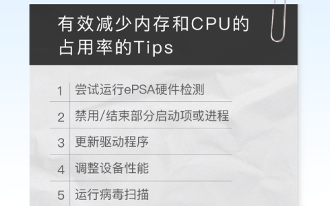 如何降低内存和cpu的占用率